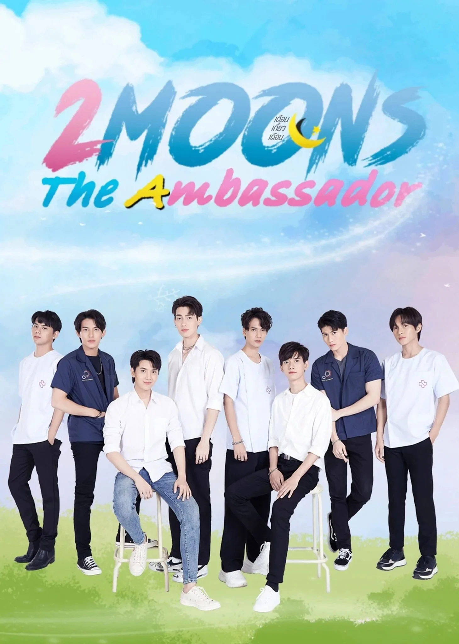 2 Moons The Ambassador 2 Moons The Ambassador
