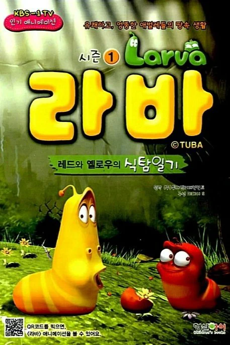 Ấu Trùng Tinh Nghịch (Phần 1)