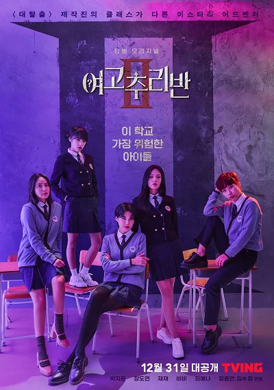 Câu Lạc Bộ Bí Ẩn Mùa 2 Girls High School Investigation Class 2