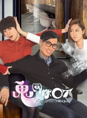 Chơi Với Ma Ghost Of Relativity