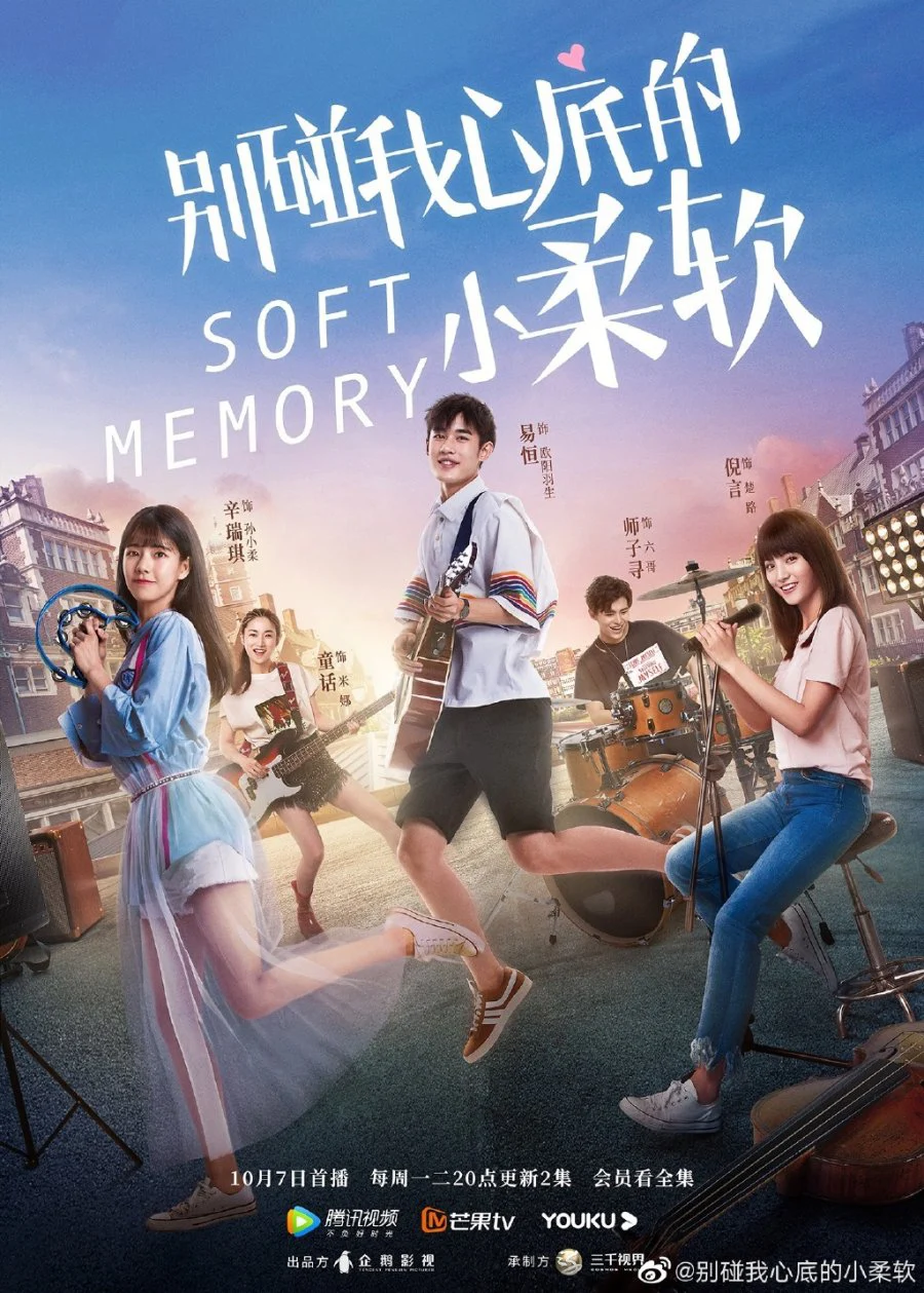 Đừng Chạm Vào Nơi Mềm Yếu Đáy Lòng Em Soft Memory