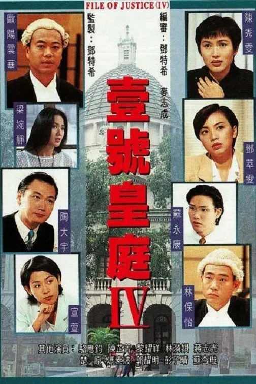 Hồ Sơ Công Lý (Phần 4) The File Of Justice (Season 4)