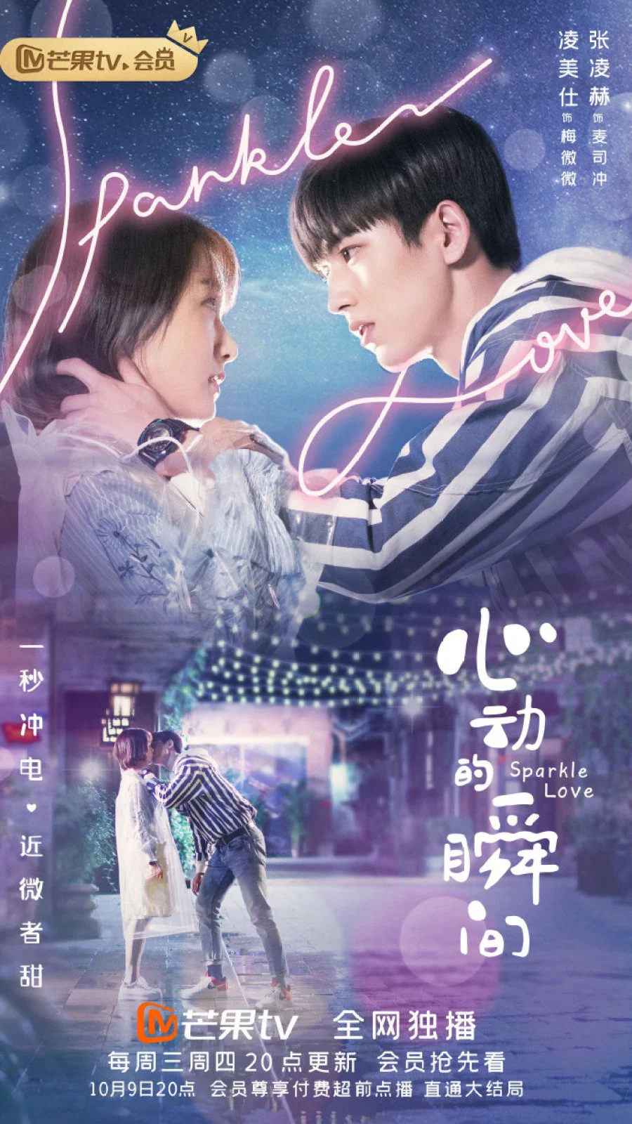 Khoảnh Khắc Rung Động Sparkle Love