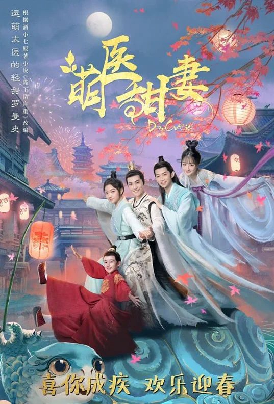 Manh Y Điềm Thê Dr. Cutie