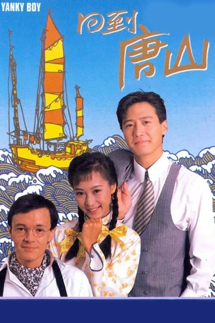 Trở Về Đường Sơn Yanky Boy