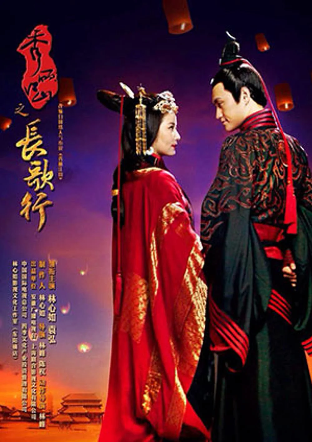 Tú Lệ Giang Sơn – Trường Ca Hành Singing All Along