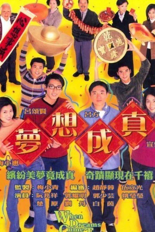 Ước Mơ Và Hiện Thực When Dreams Come True