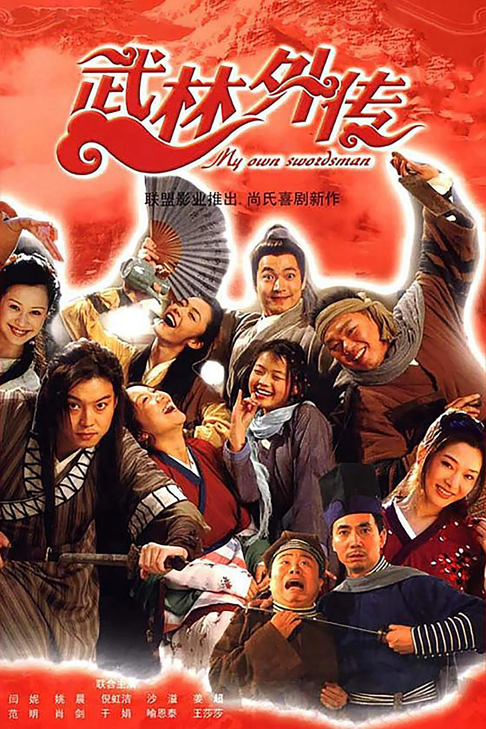 Võ Lâm Ngoại Truyện My Own Swordsman