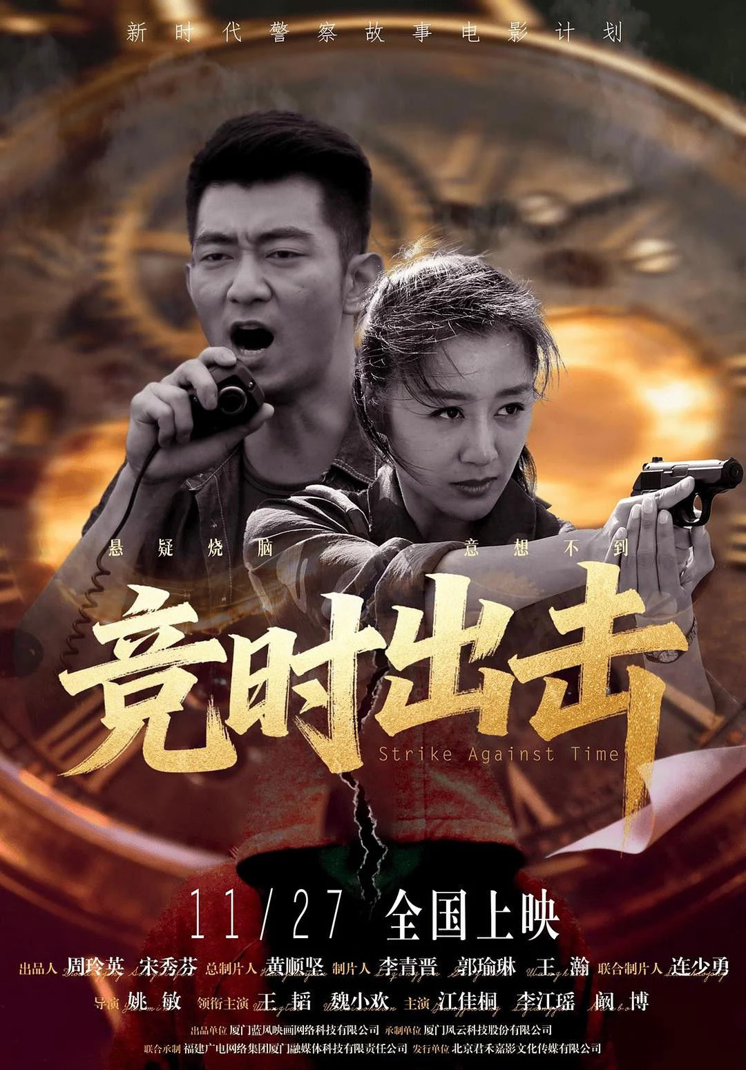 Chạy Đua Với Thời Gian
