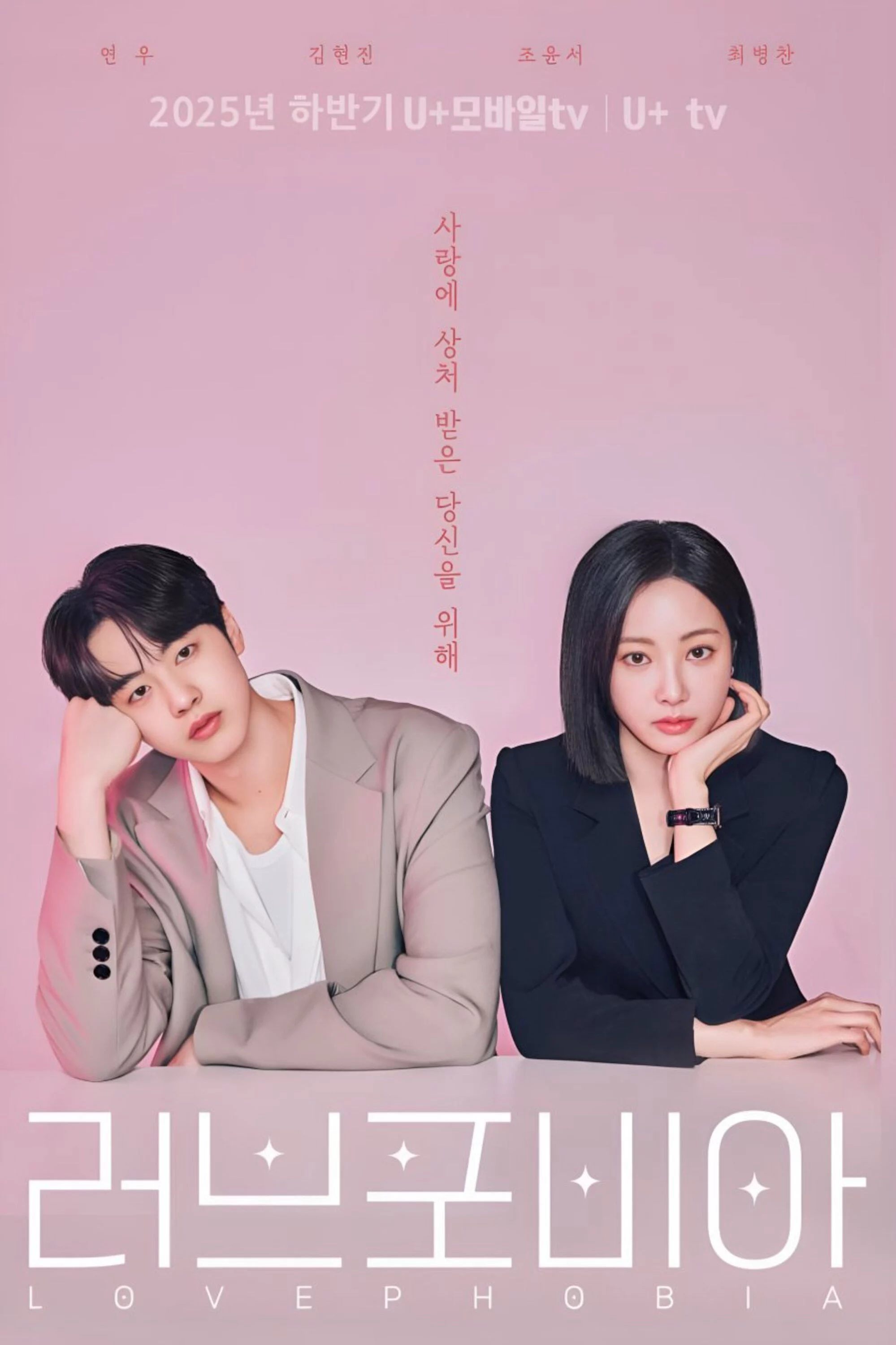 Hội Chứng Sợ Yêu Love Phobia