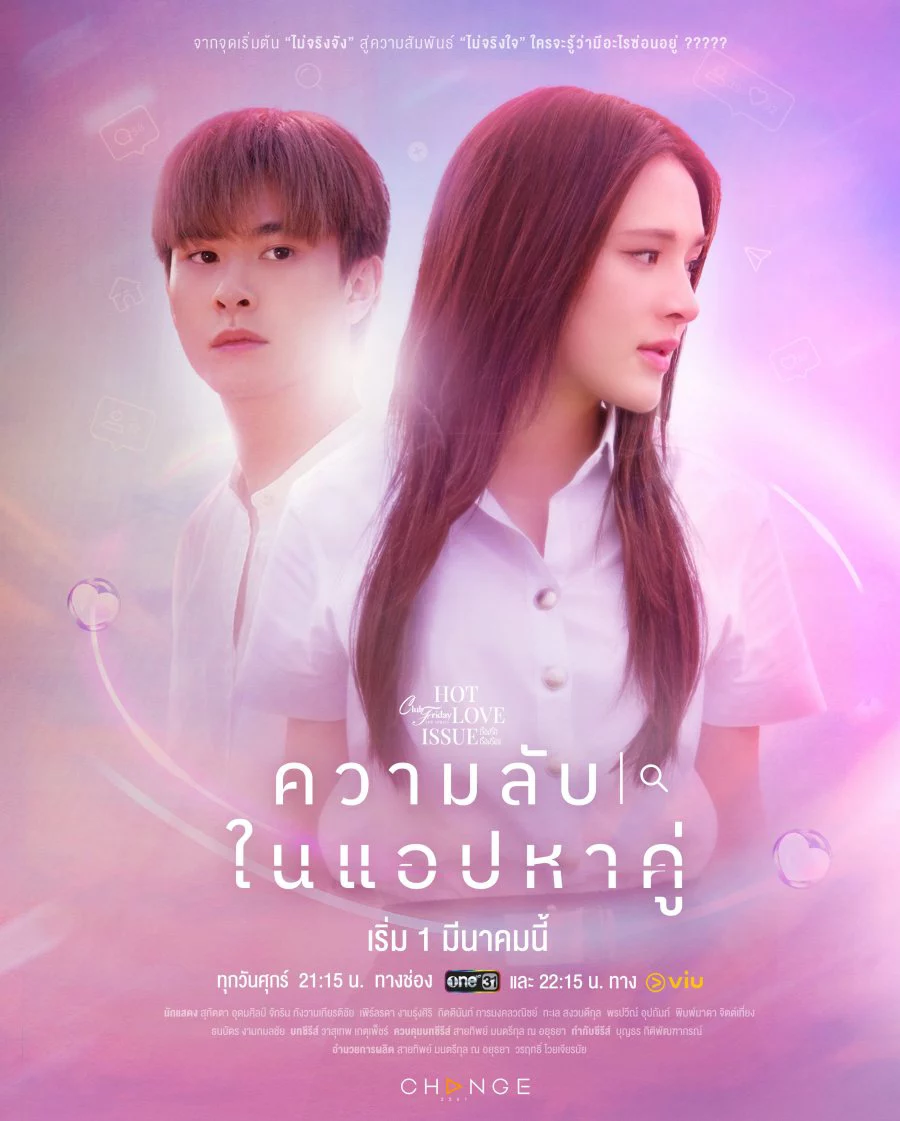 Không Thể Dừng Yêu Club Friday Hot Love Issue: Secret of Dating Apps