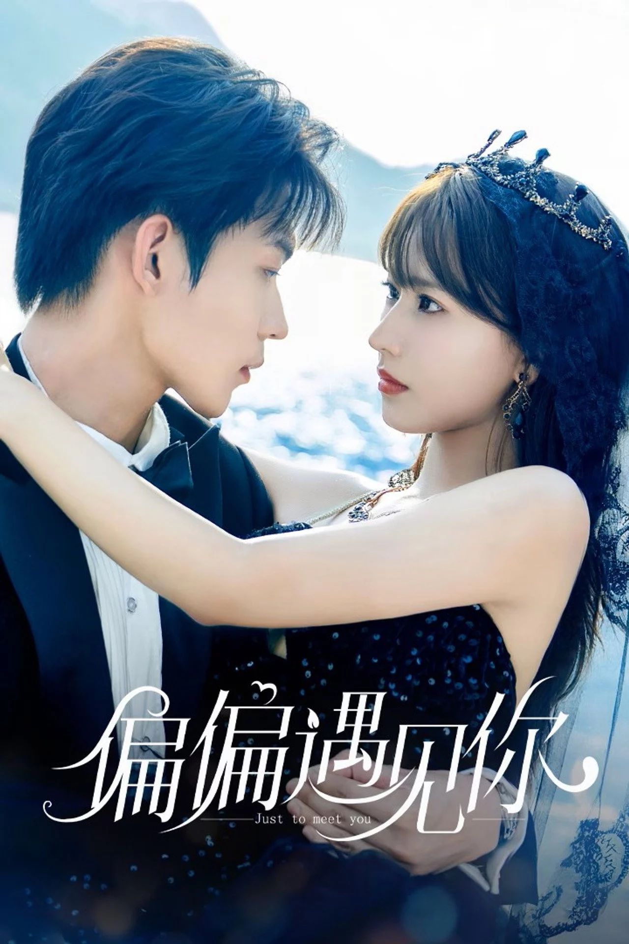Cứ Thế Mà Gặp Em Just to Meet You