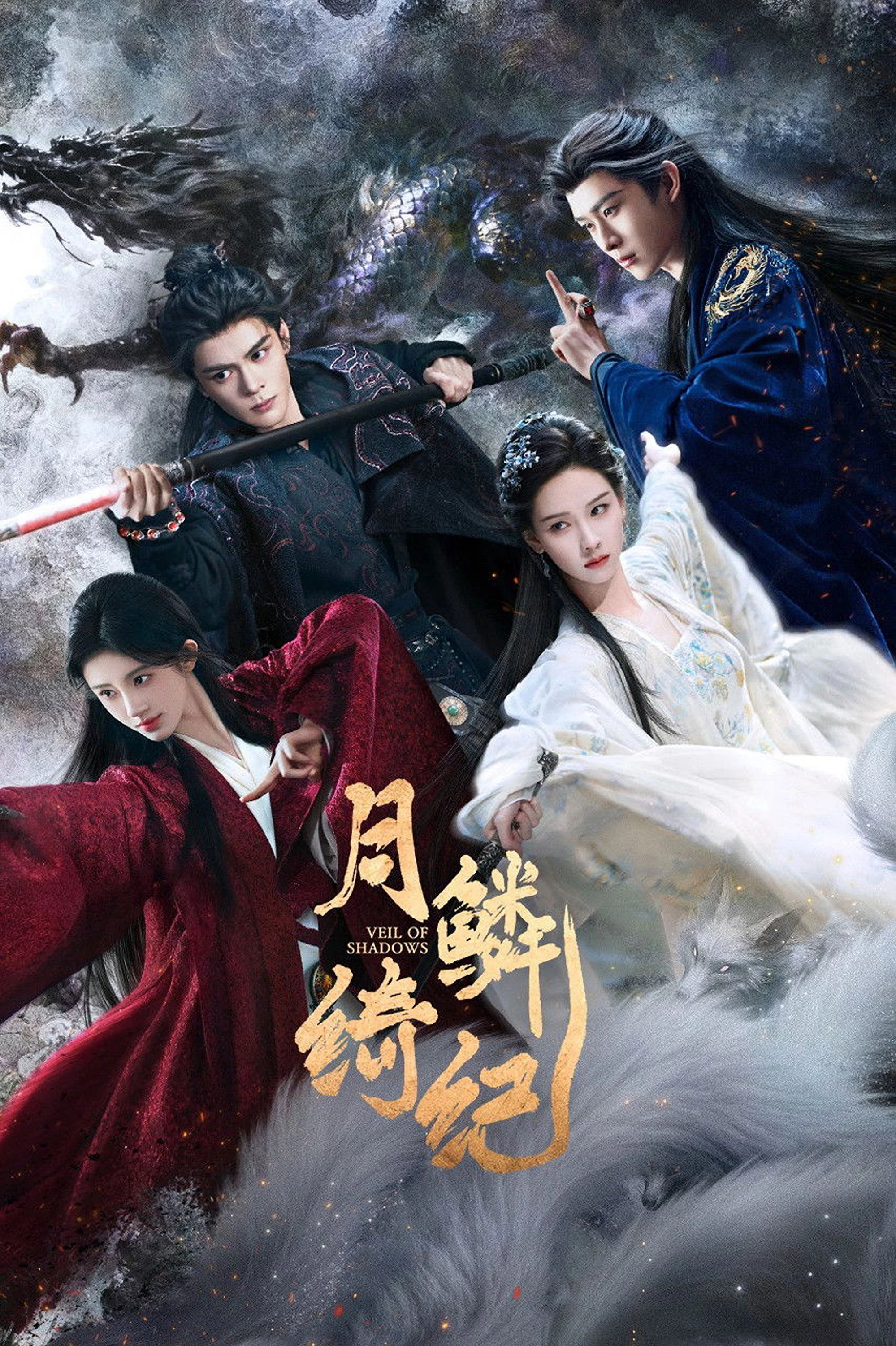 Nguyệt Lân Ỷ Kỷ Veil of Shadows