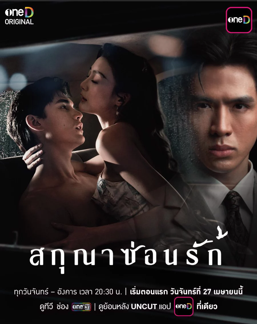 Dục Vọng Thầm Kín Whisper of Desire