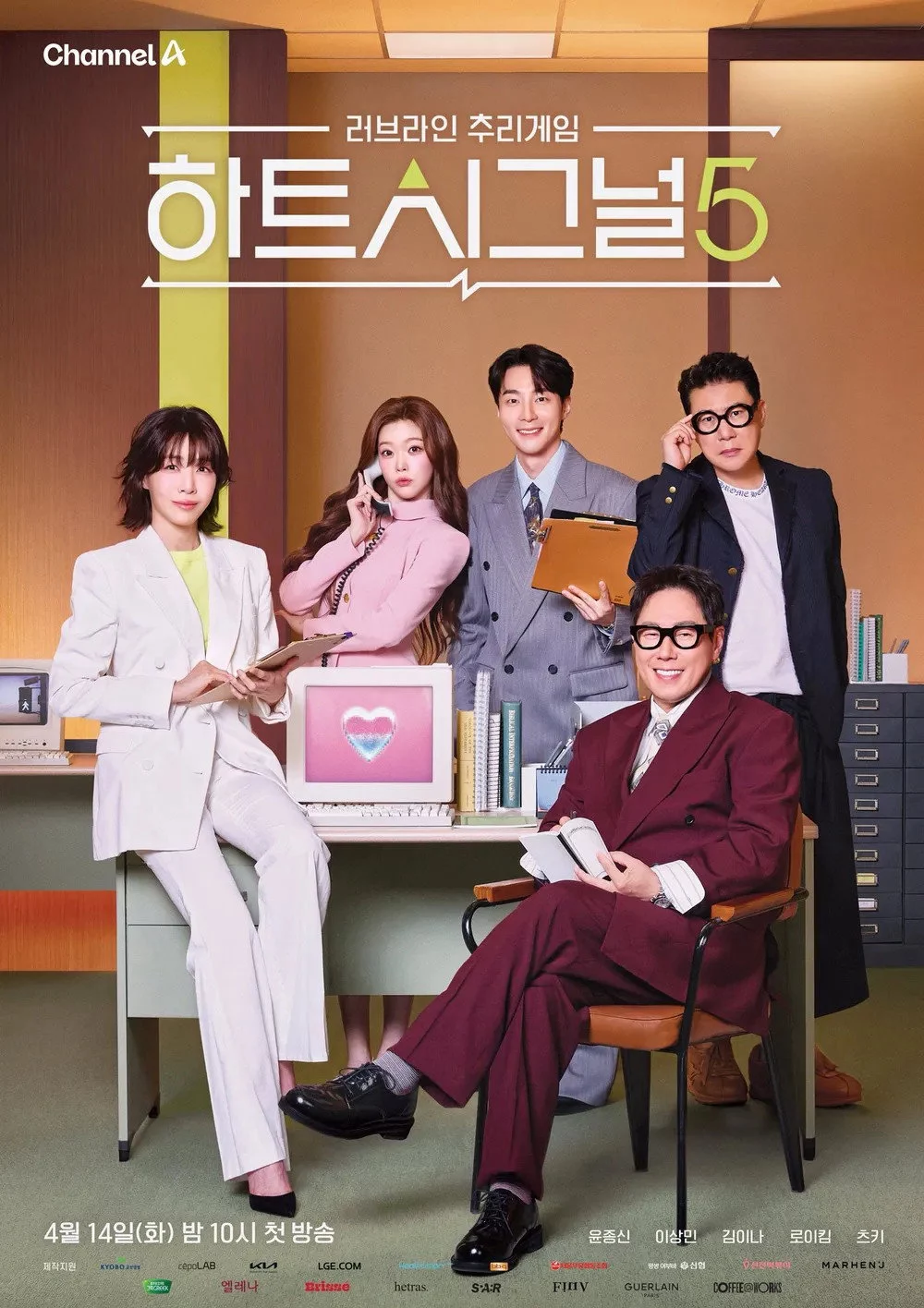 Nhịp Đập Trái Tim (Phần 5) Heart Signal (Season 5)