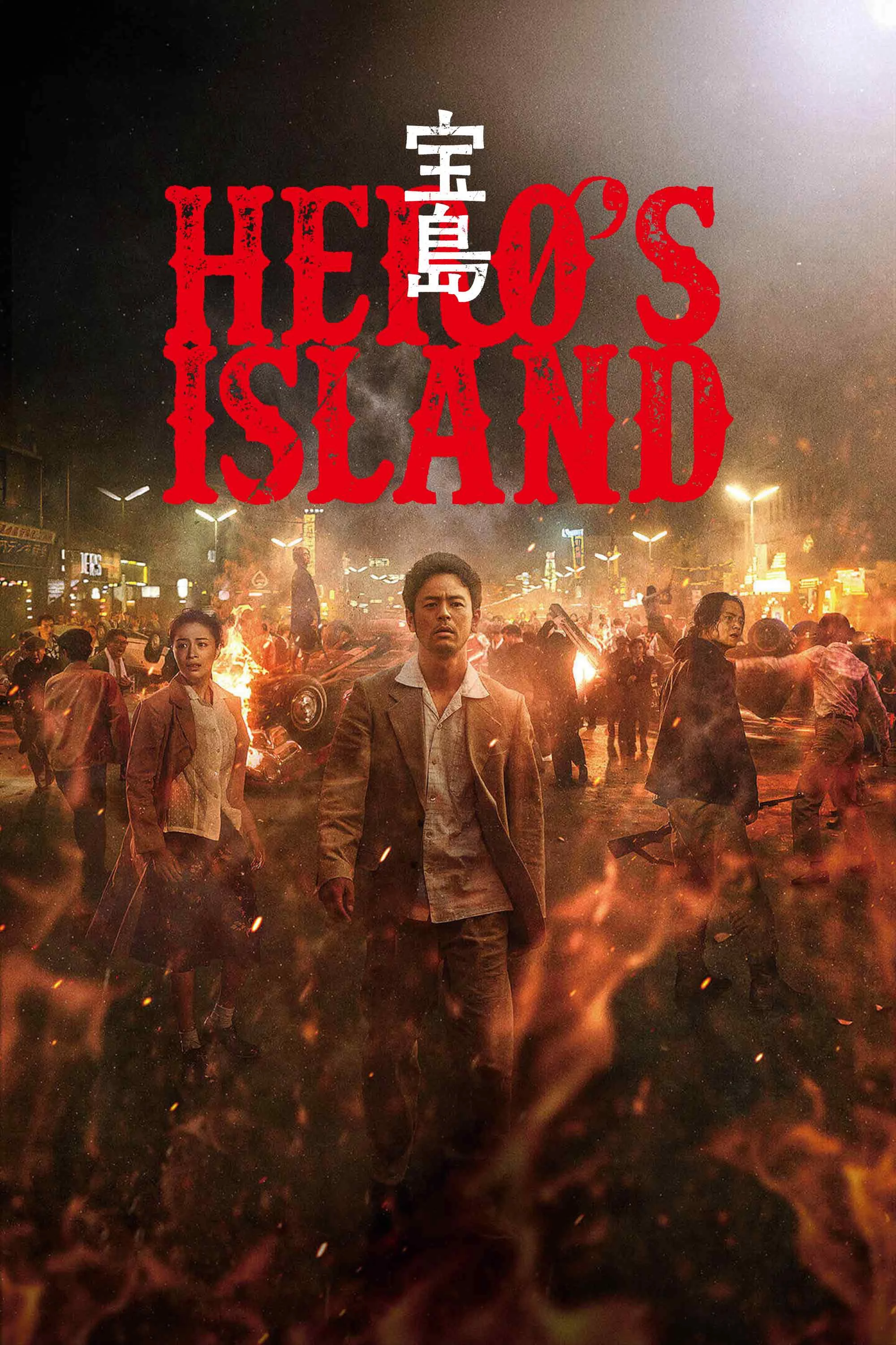 Hero’s Island Hero's Island