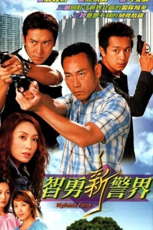 Trí Dũng Song Hùng Vigilante Force