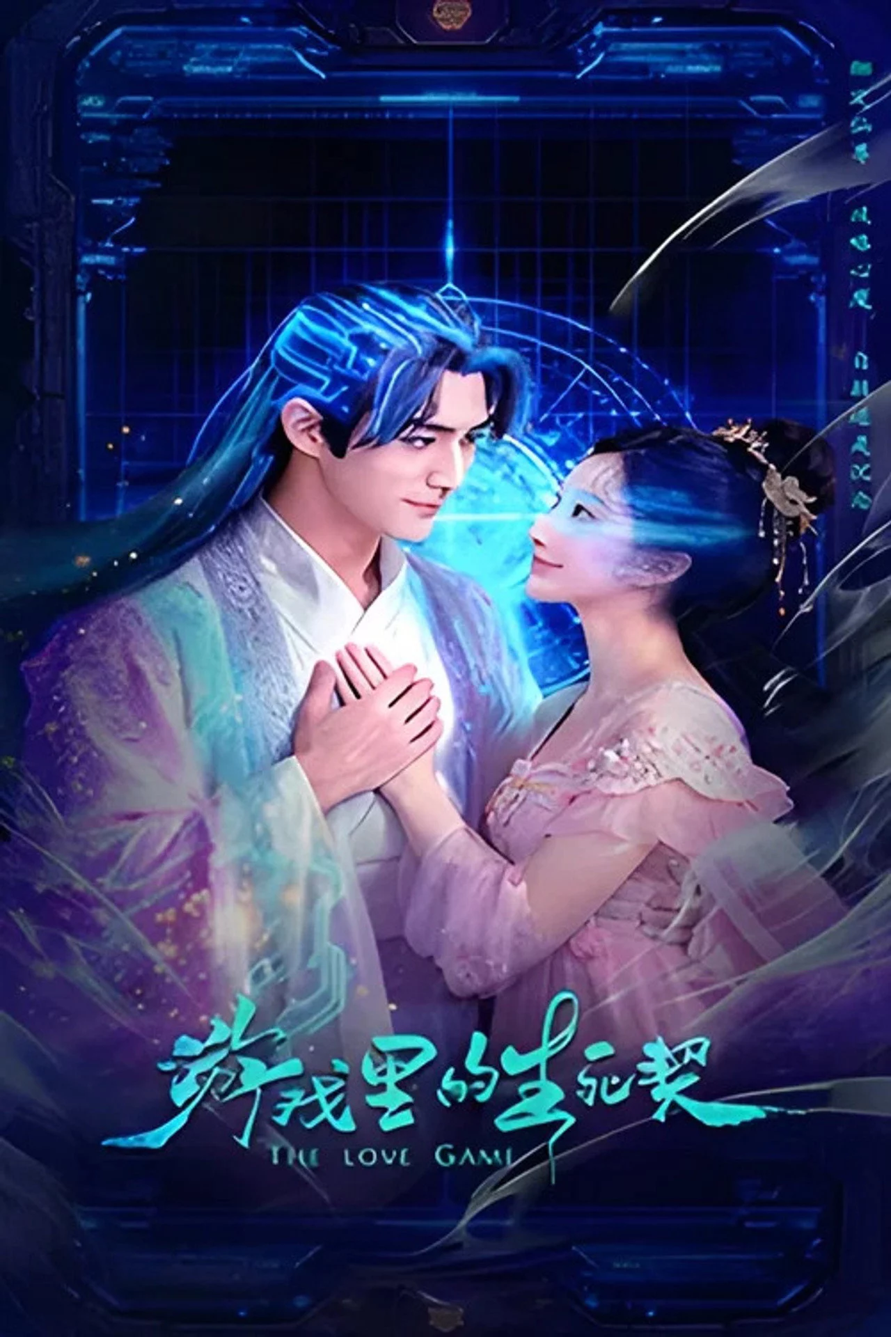 Trò Chơi Tình Yêu The Love Game